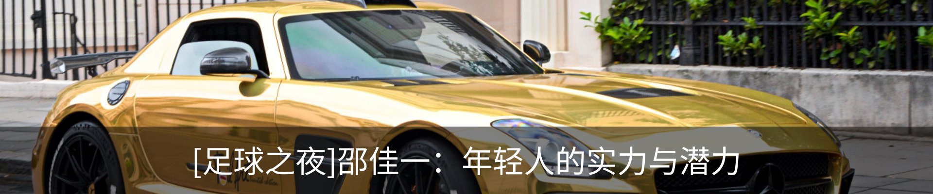热点资讯